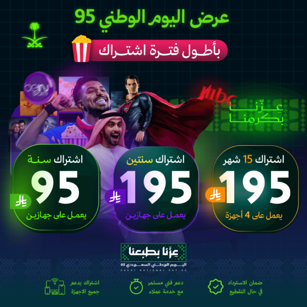 اشتراك مدة سنة يعمل على جهازين