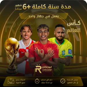 متجر ابو راكان للاشتراكات